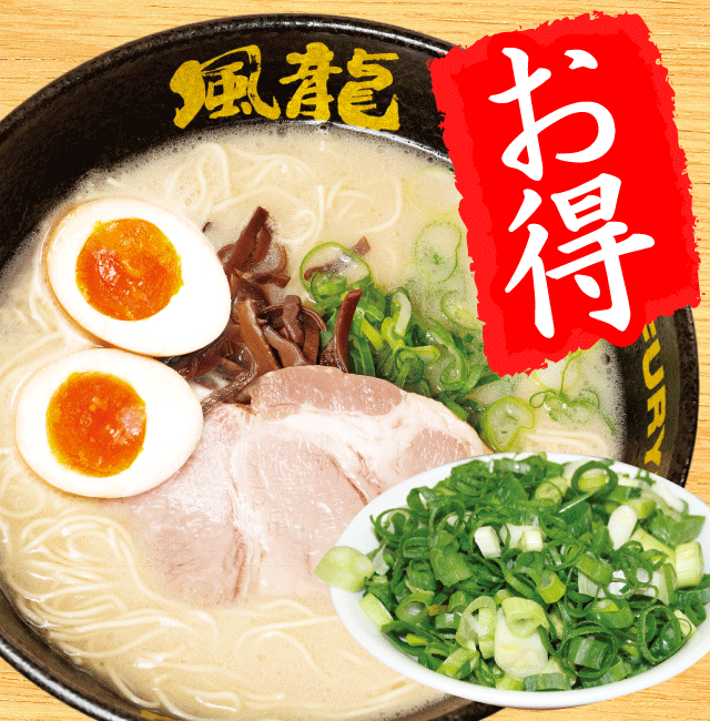 半熟玉子＆ねぎとんこつラーメン